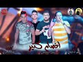 اخصام كتير 