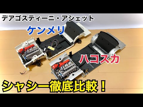 更に！値下げしました！ディアゴスティーニ  アシェット　ハコスカ 買取価格｜アシェット『 NISSAN スカイライン 2000GT-R KPGC10