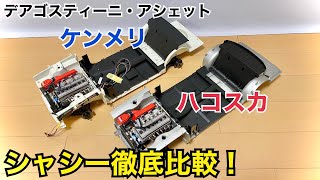 アシェット デアゴスティーニ スカイライン ハコスカ ケンメリ 全巻セット アシェット デアゴスティーニ スカイライン ハコスカ ケンメリ
