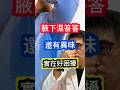 腋下 濕答答 還有 異味 實在好困擾 皮膚科醫生 教你 5分鐘解決尷尬 吳仁欽皮膚科診所 屏東醫美 屏東微整 多汗 手汗症 腋下多汗症 狐臭 止汗劑 優得芬 肉毒桿菌 腋下 濕答答 還有 異味 實在好困擾 皮膚科醫生 教你 5分鐘解決尷尬 吳仁欽皮膚科診所 屏東醫美 屏東微整 多汗 手汗症 腋下多汗症 狐臭 止汗劑 優得芬 肉毒桿菌