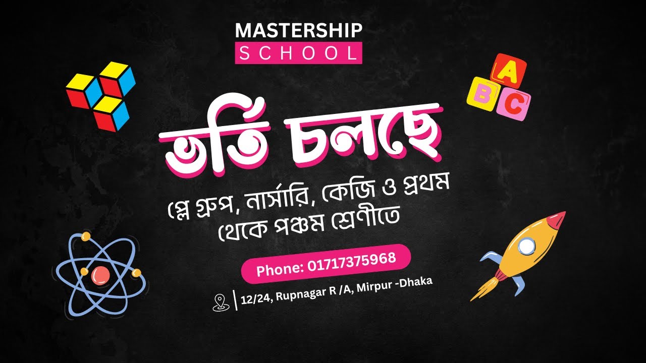 Mastership School Final AD