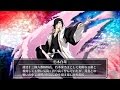 Bleach brave souls Byakuya Kuchiki Mind GamePlay