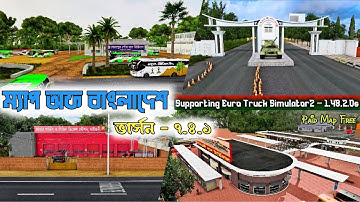 Map Of Bangladesh V7.4.1 For - Euro Truck Simulator 2 v1.48.2.0s | Download + Installation Guide |