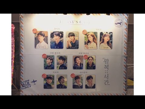 연극 '왕복서간:십오 년 뒤의 보충수업' 커튼콜 (2019.09.29, 저녁공연) / 김다현 이정화 진태화 홍나현 조원석 이진우