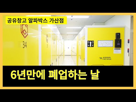 알파박스 부산사상점