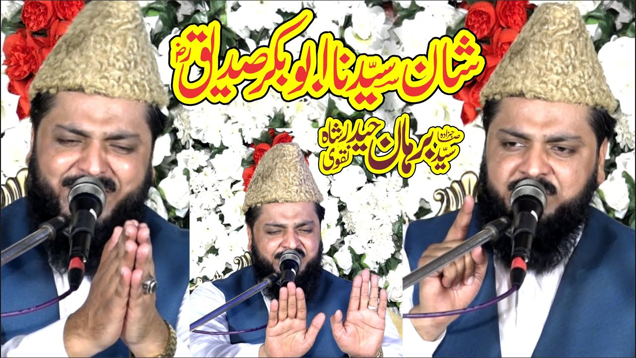 Shane Sayyedna Abu_Bakar Siddique Akbar - Sayyed Burhan Haider Shah Naqvi