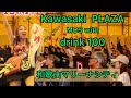Kakasaki PLAZAイベント和歌山マリーナシティで歌ってきた🎤/オートバイ/バイク女子