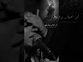 تكعد لو سوة نموت |عباس بونينك|مسلم الوائلي|يوم قمر بني هاشم|١٤٤٧ه‍ محرم