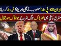 Dangerous War Begins In Middle East: US, Iran, Israel &amp; Saudi Arabia in Dangerous Standoff | Hingol