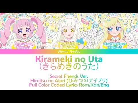 FULL Kirameki No Uta きらめきのうた Himitsu No Aipri ひみつのアイプリ Color Coded Lyrics Rom Kan Eng
