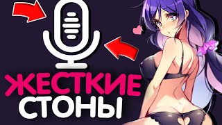 😱 ЖЕСТКИЕ СТОНЫ ДЕВУШЕК В NEKTO ME | ДЕВУШКА СОГЛАСИЛАСЬ СТОНАТЬ | ЖЕНСКИЕ СТОНЫ В ЧАТ РУЛЕТКЕ