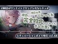 【ヤンデレ/小悪魔】幼馴染とワンナイトしたら予想外のヤンデレ化しちゃうバイノーラルシチュエーションボイス【シチュボ/ASMR/立体音響/男性向け】
