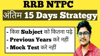 RRB NTPC LAST DAYS STRATEGY | ntpc cbt 2 strategy | rrb ntpc cbt 2 strategy | rrb ntpc cbt 2 |gkcafe