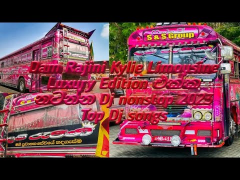 Dam Rajini kylie Grand Limousine Luxury Edition එක්ක නටන්න Dj song with ...