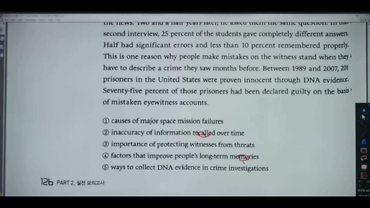 수능독해 실전5회 3번부터 12번까지 설명