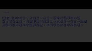 021_職業安全衛生法施行細則_1030626版(中速朗讀)