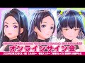 『GEMS COMPANY 5thLIVE「Nine! Shine! Heroine!」LIVE Blu-ray』リリース記念!オンラインサイン会!【有栖川レイカ / 音羽雫 / 小瀬戸らむ】