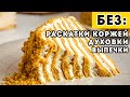 Ленивый "Медовик" БЕЗ раскатки коржей, БЕЗ выпечки, БЕЗ духовки - БЫСТРЫЙ торт на сковороде