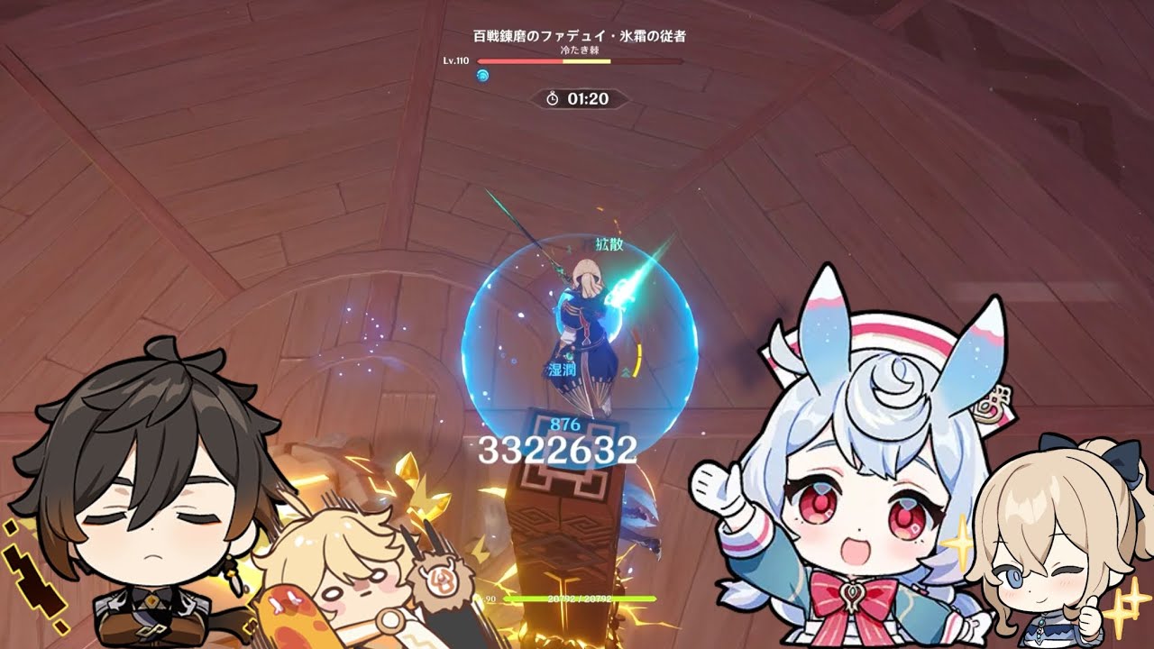 Dire / C1 Sigewinne / Fatui Operative / Stygian Onslaught Luna II / C4 Jean C0 Grandpa C6 Trav