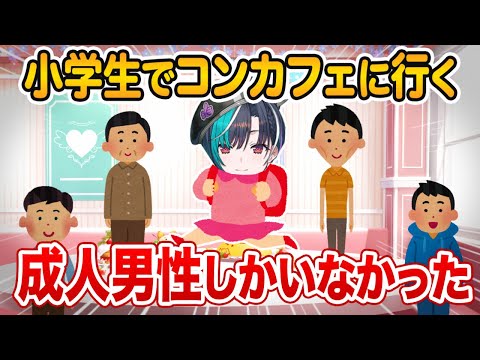 小学生時代のとんでもエピソードを語る、輪堂千速【ホロライブ 切り抜き】FLOWGLOW