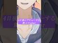 4日後にデビューする#新人vtuber #キタニタツヤ　#ずぅっといっしょ！　#歌ってみた