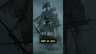 समंदर का सबसे बड़ा रहस्य (Ghost Ship) 🚢👻 #shorts #mystery