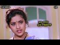 Bhagyaraj meena     tamil full movie  super hit romantic comedy movie 