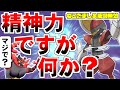 キリキザン、代名詞である『まけんき』を捨てた方が、威嚇耐性をそのままに猫騙しが無効になって、現代ポケモン対戦だと普通に強い説【ポケモン剣盾】【ゆっくり実況】