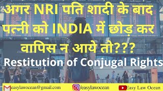 What if NRI husband left wife??? Restitution of conjugal rights Section 9 HMA