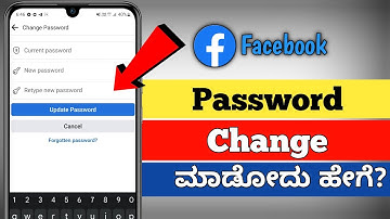How to change facebook password in kannada