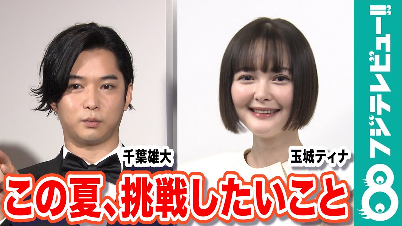 めざまし独占 千葉雄大のせっかち具合 話長いな って思うことありません Youtube