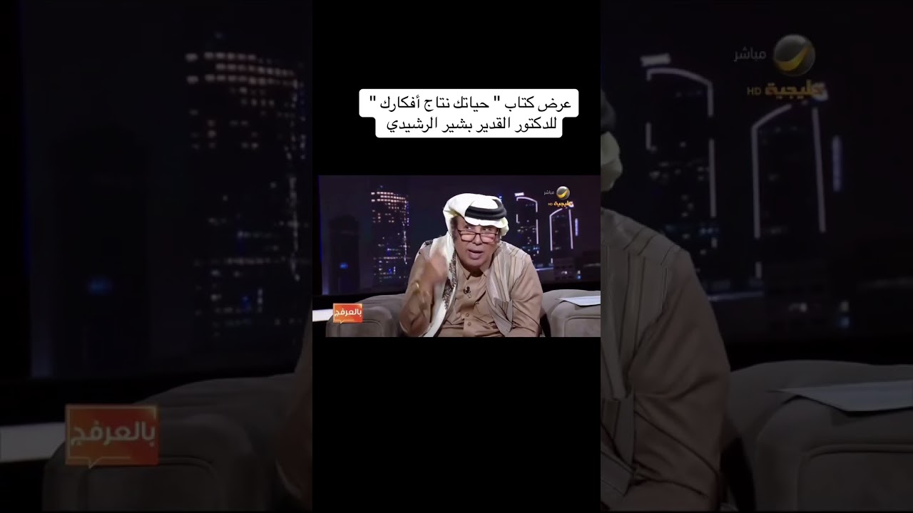 عرض كتاب 