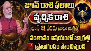 June 2026 Vrischika Rasi Phalalu: Major Life Danger Warning! (Must Watch)| సంతానం విషయంలో జాగ్రత్త!