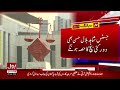 Supreme Court to Hear PTI Founder Toshakhana Case By Two-Member Bench on Feb 9 | Breaking News