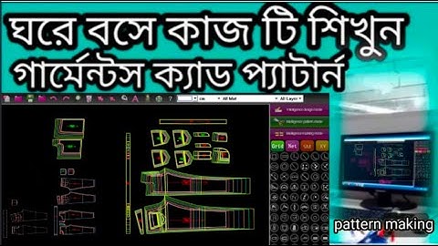 Boke cad Pattern making tutorial garments Autocad pattern software#youtube video