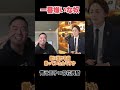【マジで嫌いな有名人】殺●リストに名前書いてます。こいつだけは絶対許せない。【青汁王子 切り抜き/竹花貴騎】#shorts