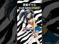Black Haired Smart GYARU Animefacts Anime Gyaru Supergals Animeshorts Animetalk Manga