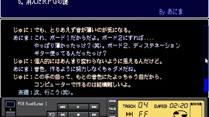 FC-Software Music Disk for the NEC PC-88
