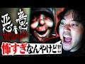 あまりにも怖すぎると噂の新作ホラゲー「悪意」がやばすぎる・・・【悪意/Dread Neighbor】