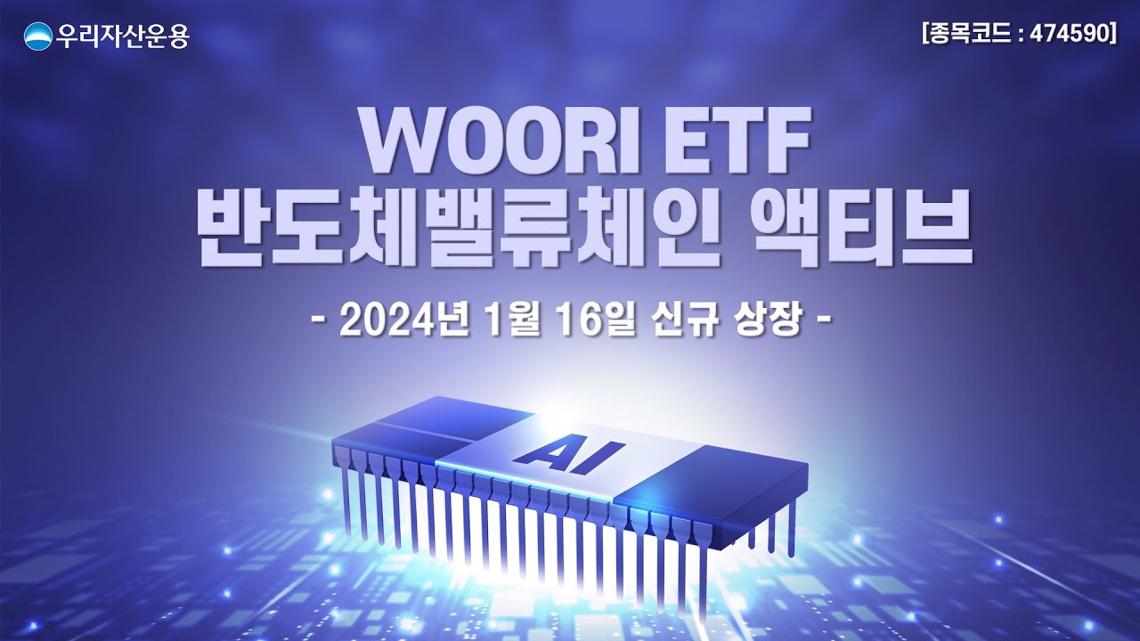 ETF상품 < 투자상품 < 우리자산운용