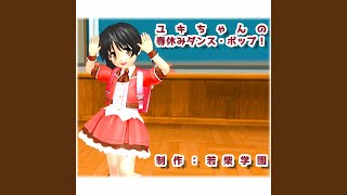 Let's grant wish with Yuki!