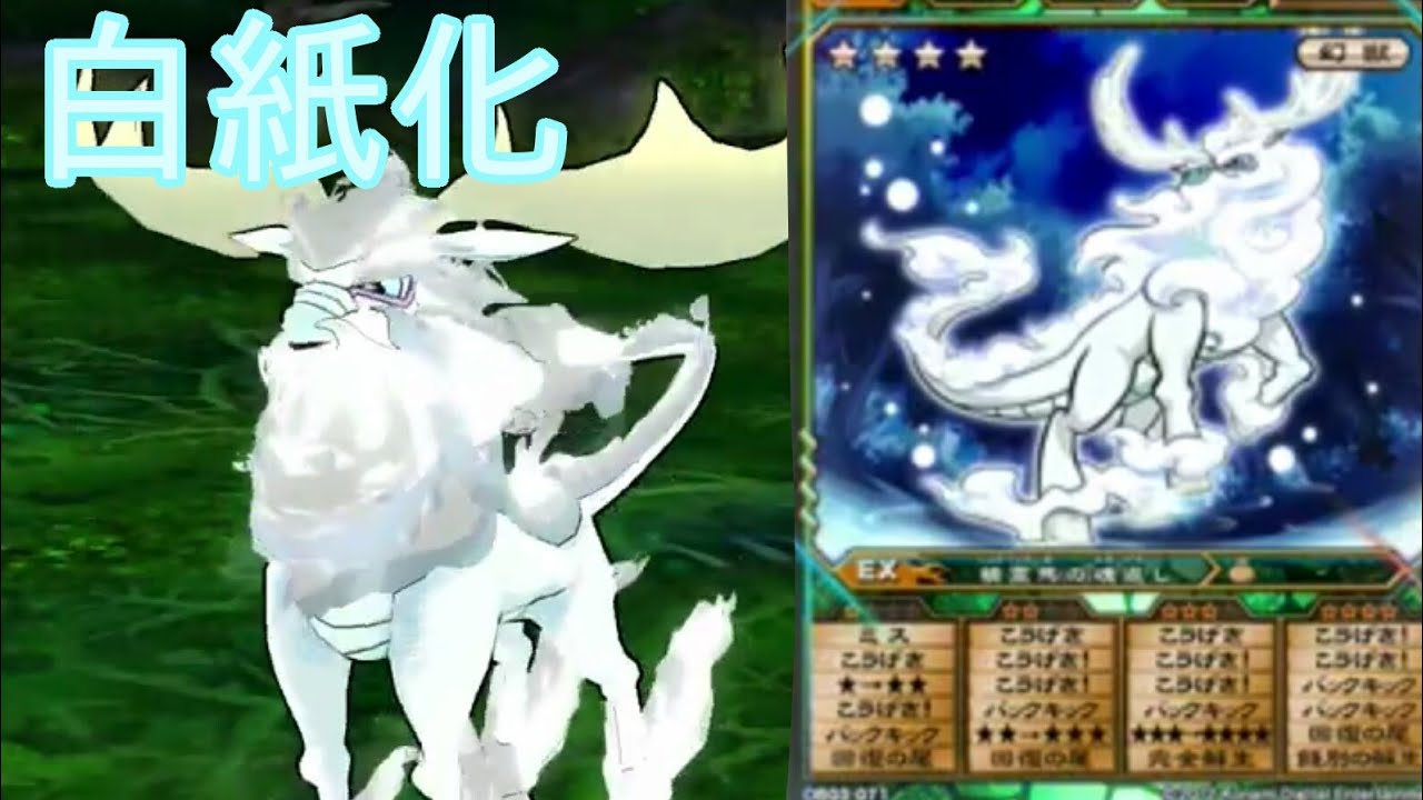 通常戦 ハクシカ たぬキザけいすけのオレカバトル - YouTube