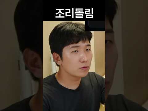 조리돌림 thumbnail