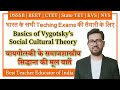 Vygotsky’s Theory – Basics