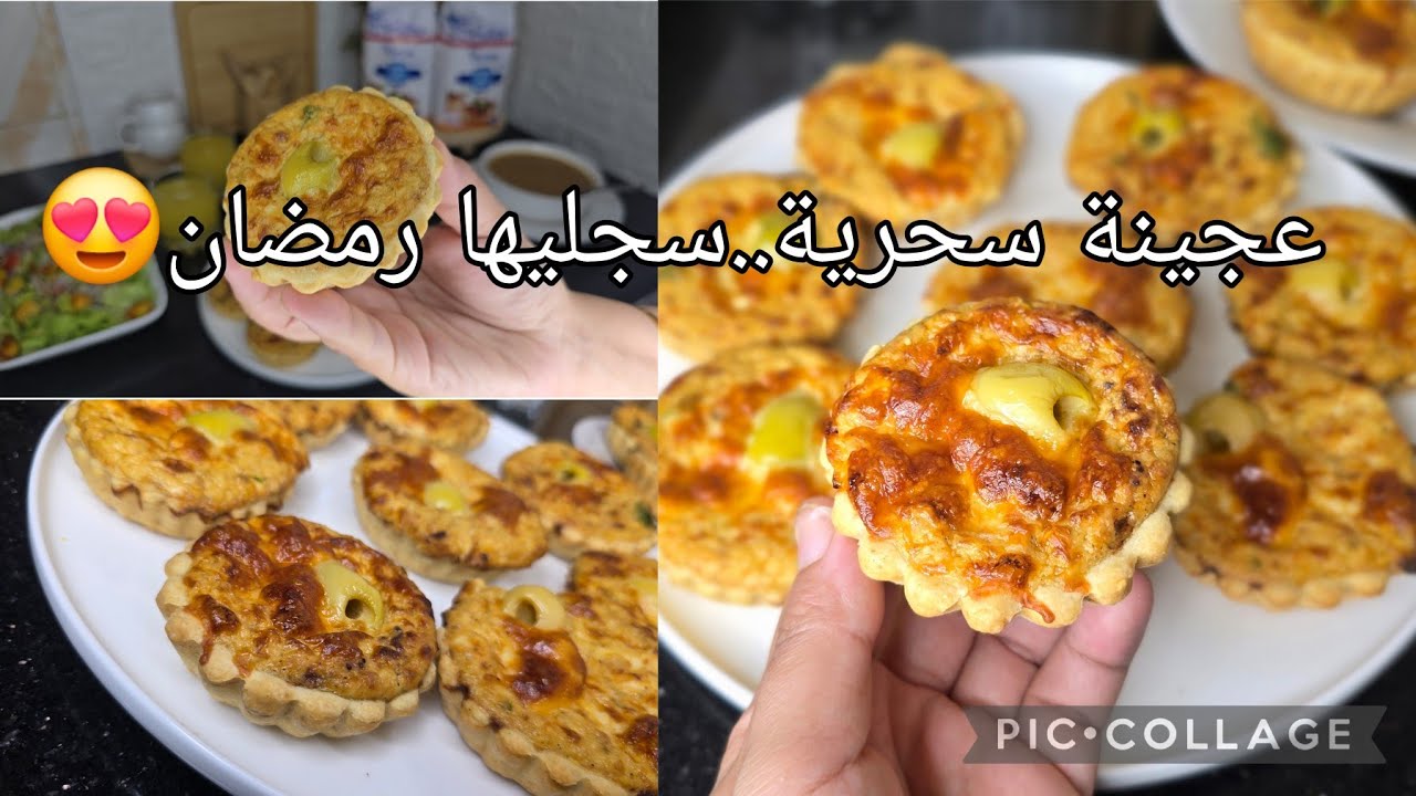 أم عبد النور/ ميني كيش بعجينة سحرية خفيفة و بنينة و ماداك الحشو 🥹بنتو بننننة 😋جربيها خفي 👊😂