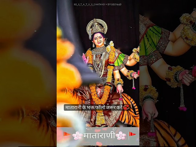 Jai Vashino Mata #sherawali #durga  #trending #shorts #sujalkumar @sujalkumar_ class=