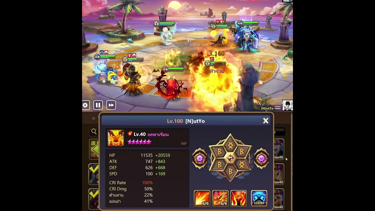 อิฟรีทไฟใส่รูนยังไง? 