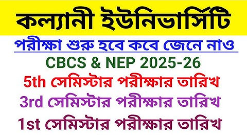 Kalyani university 1st/3rd/5th semester examination date 2025-26