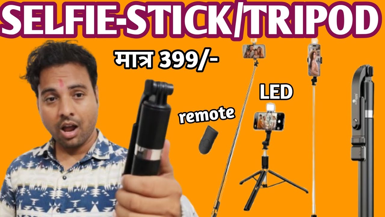 Best Selfie Stick tripod in India | Budget Tripod| 