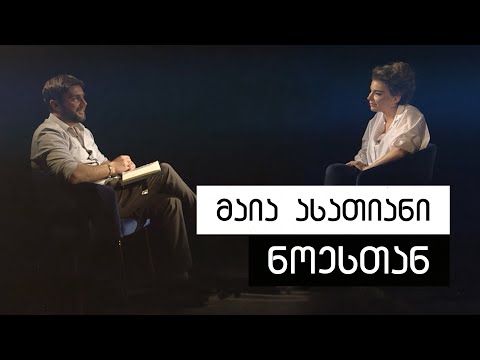 Maya Asatiani #WithNoe | მაია ასათიანი #ნოესთან
